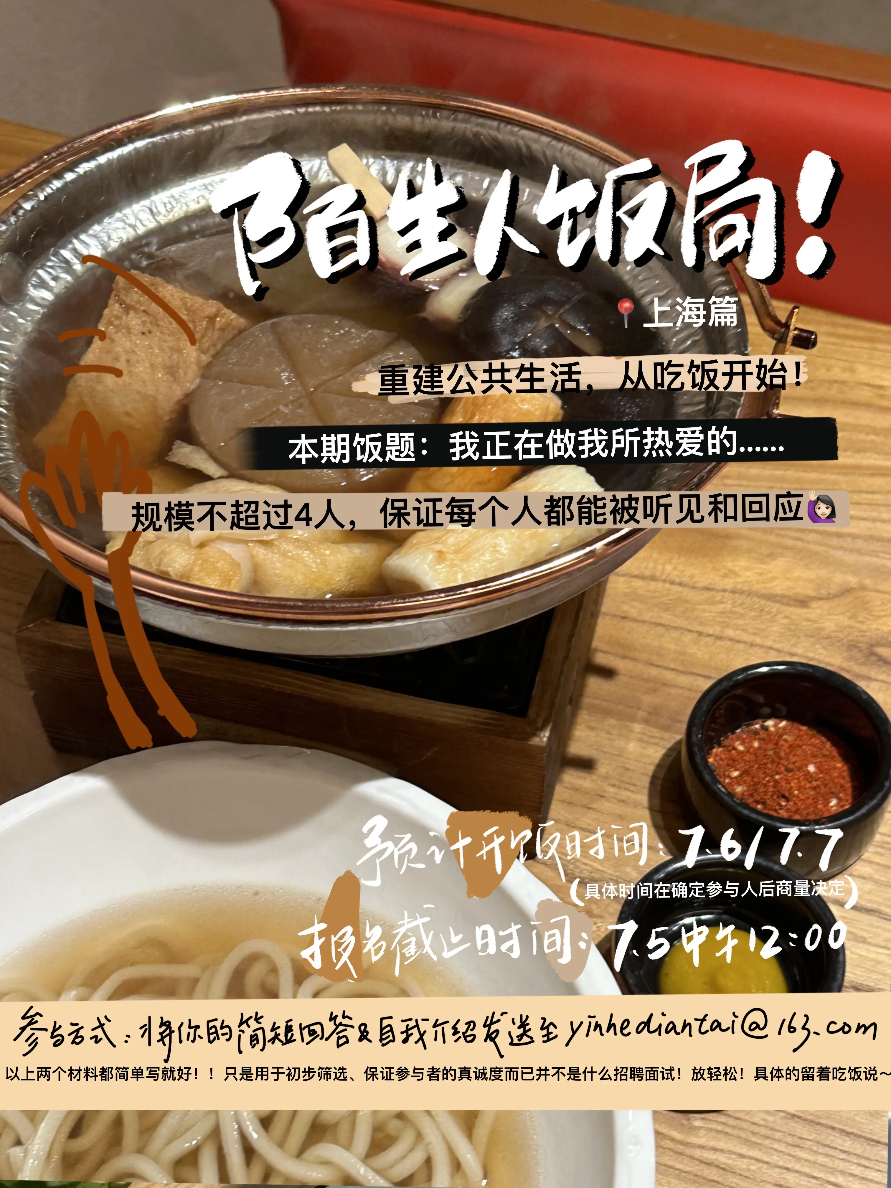 上海线下活动通知！| 听见从生活里突围的，重重叠叠的决心和努力。