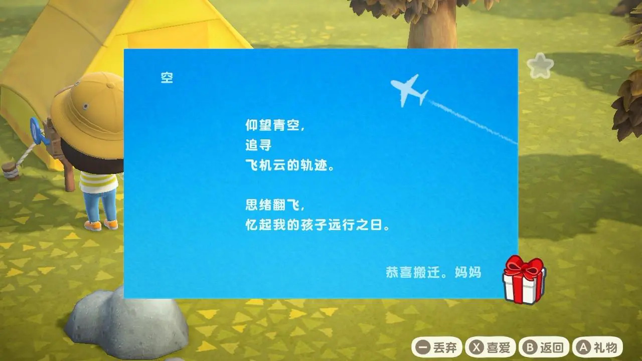 An image to describe post