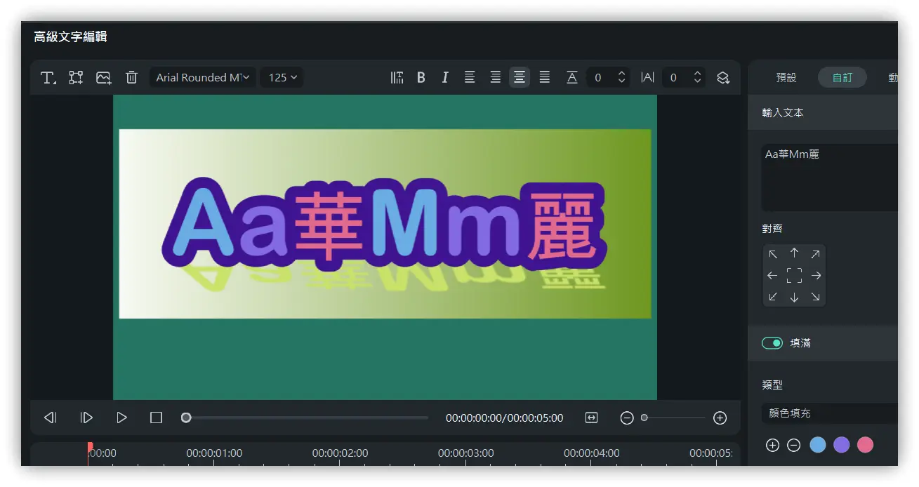 Filmora 14實務-YouTuber必看！綜藝字(花字)製作詳解