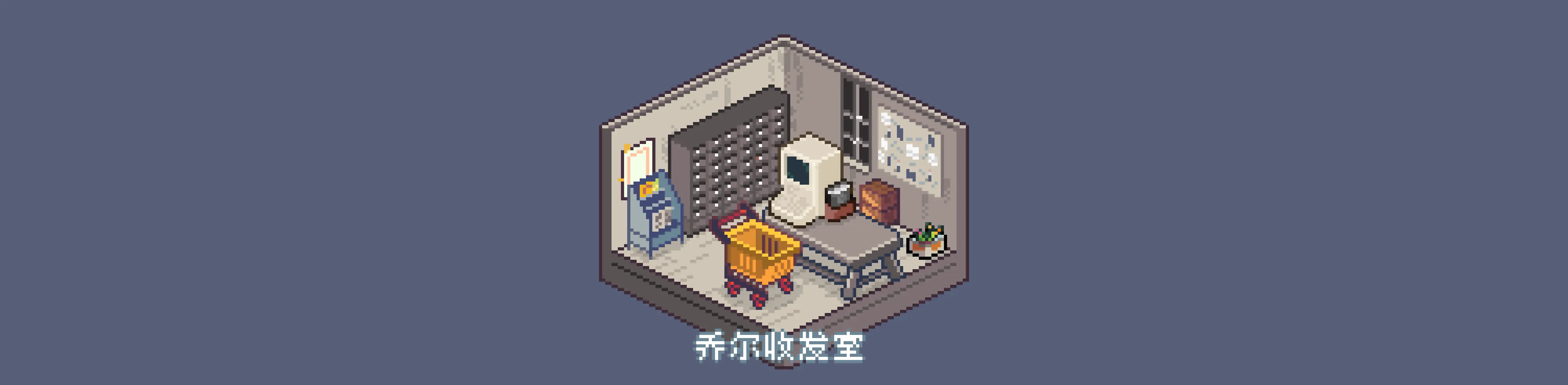 乔尔收发室Weekly#22：垃圾城市