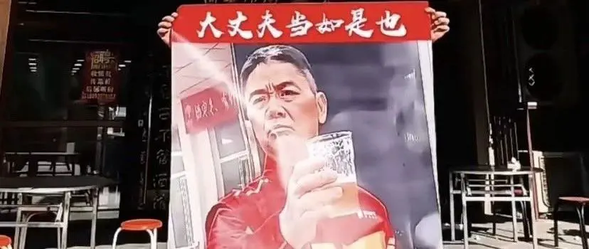 叫一声“东哥”，你还真敢答应啊……