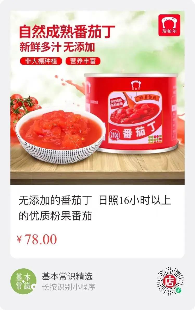 An image to describe post 要屯菜吗？开学第一课，成都教给大家诚信与原则