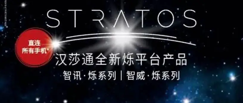 把耳朵叫醒——我想听你好好“烁”·汉莎通新品爱耳月专家日活动