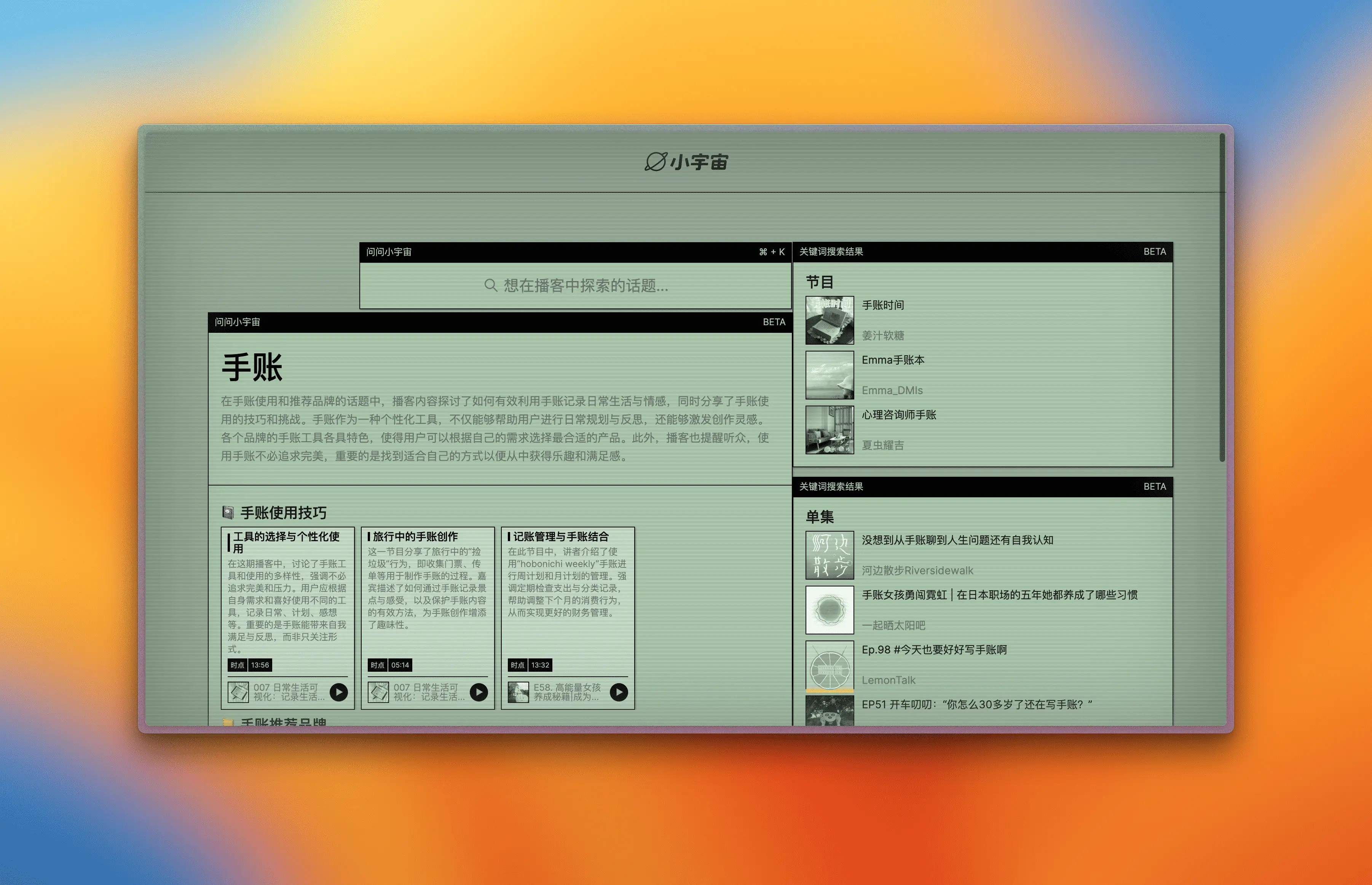 An image to describe 小宇宙