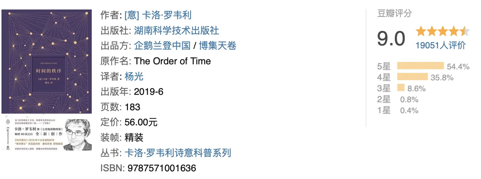 #20 平衡是检验智慧的核心标准