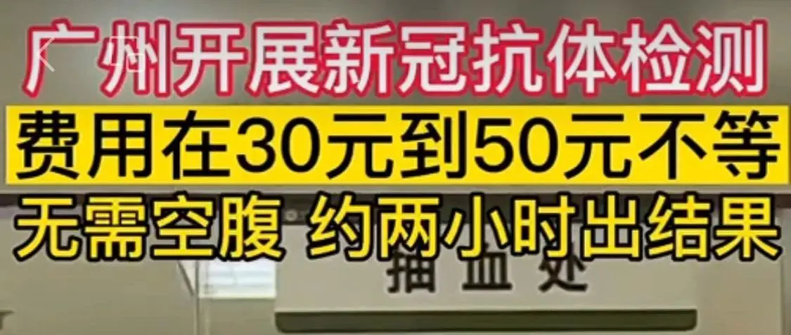 核酸抗原之后又来了新冠抗体检测，有必要去做吗？