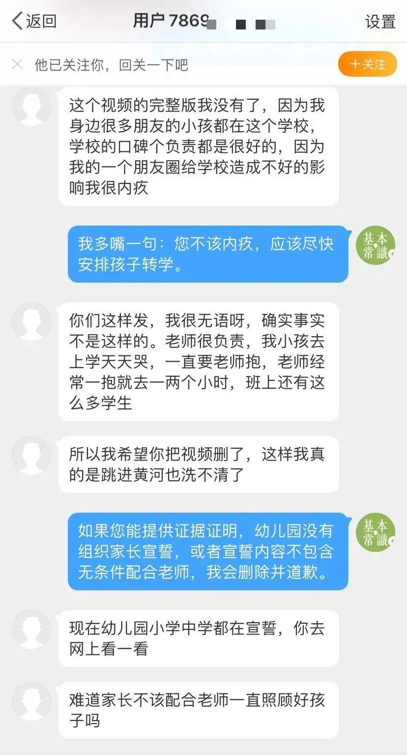 An image to describe post 幼儿园家长集体握拳宣誓：将无条件配合老师……