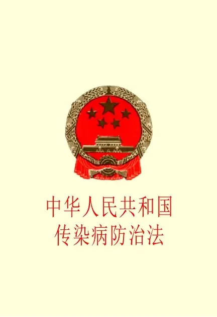 An image to describe post 新冠终于回归“乙类乙管”，其实对防控工作要求更高了