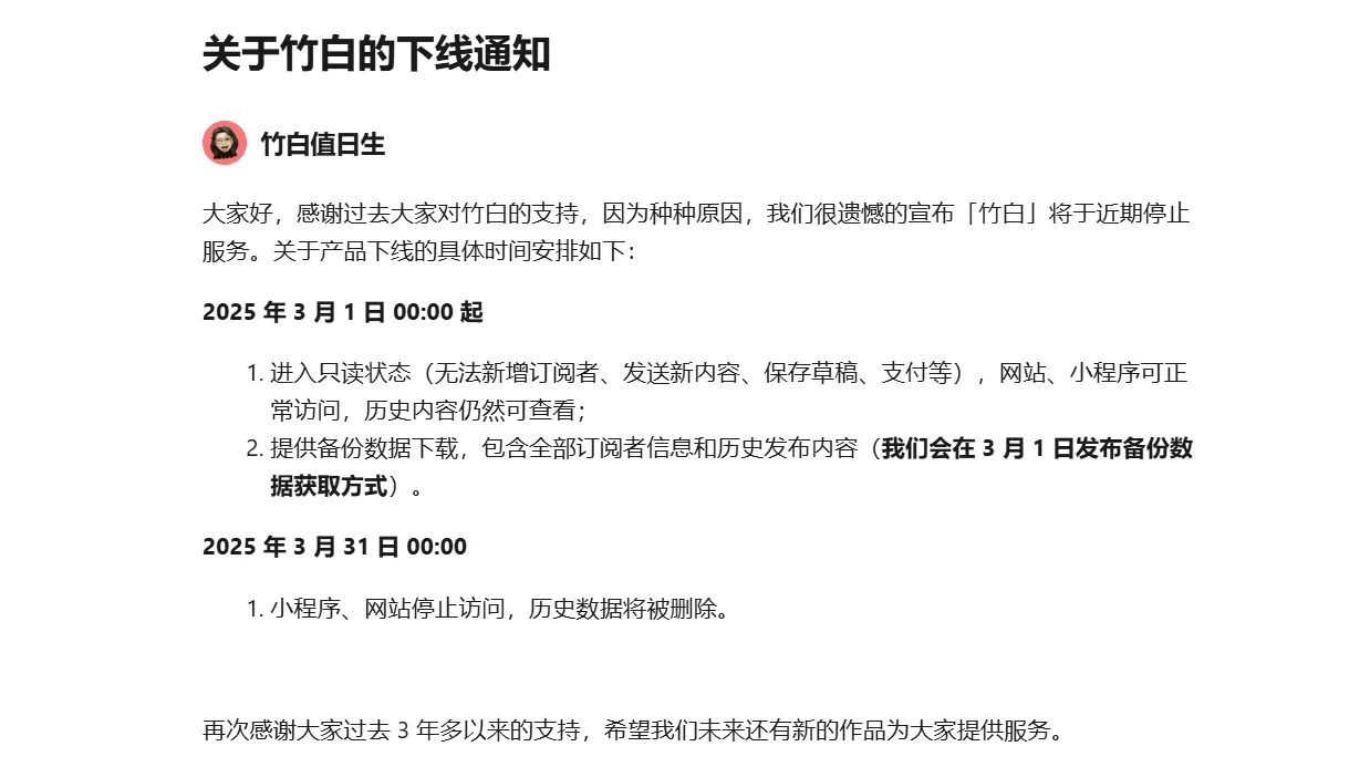 搬家！【日出山谷】将迁往 Quaily 平台