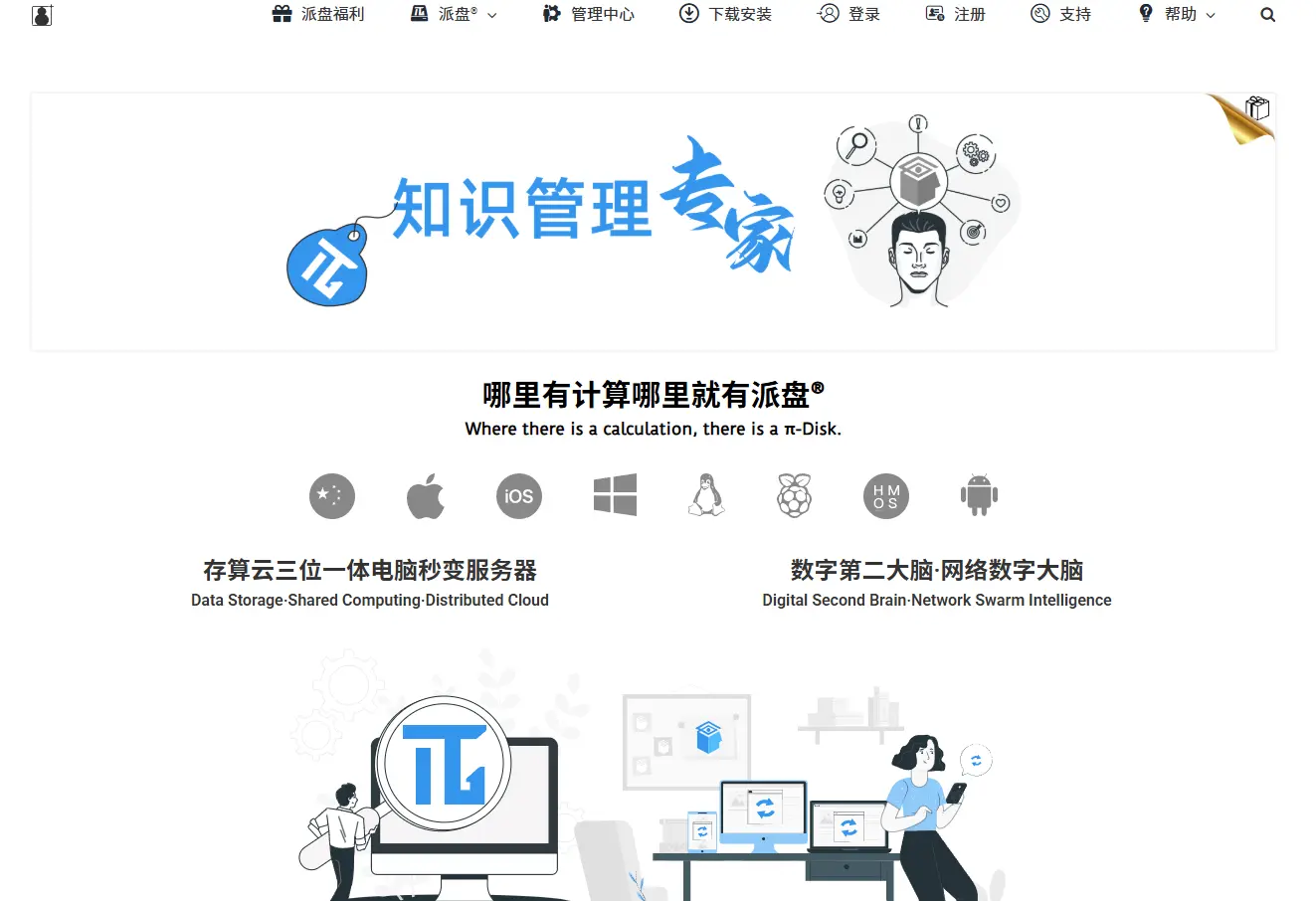 WebDAV网盘合集:国内外宝藏云存储大盘点!