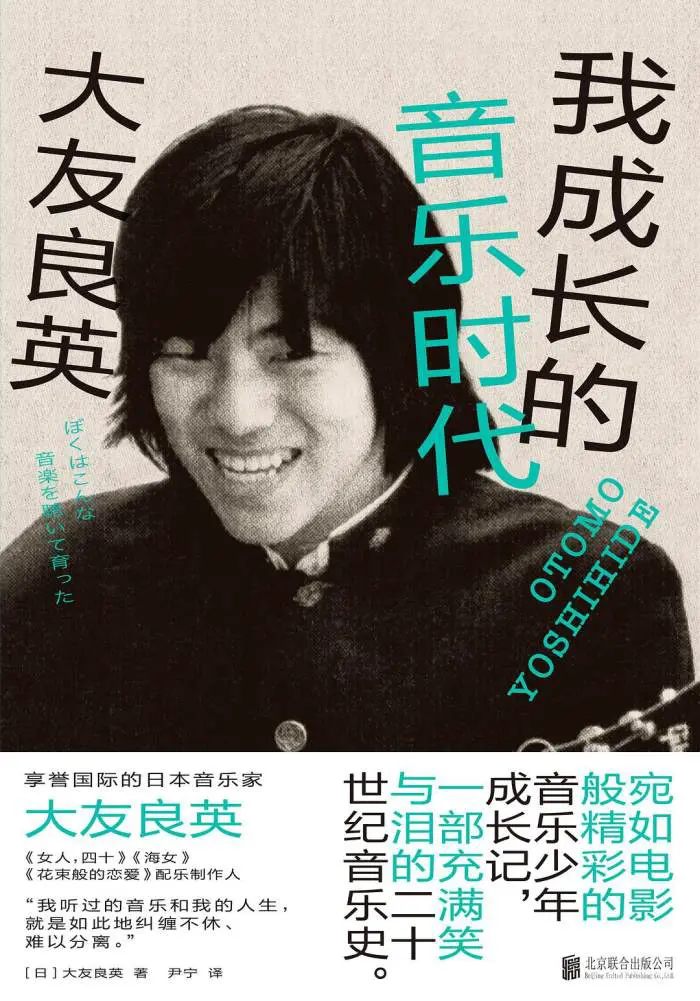 （付费试读）宿题下等 2022.6.14 大友良英书评