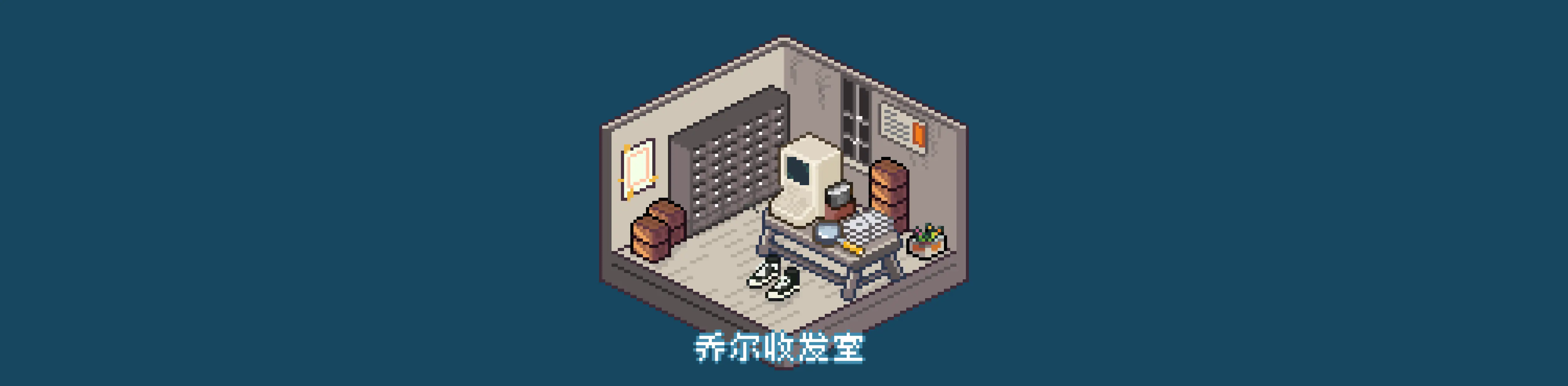 🗄乔尔收发室Weekly#3：散步主义