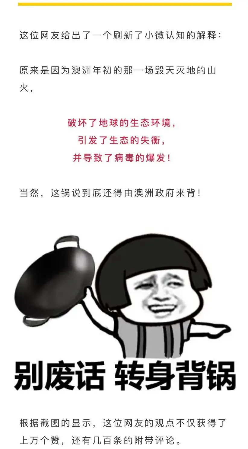 An image to describe post 公众号洗稿造谣的三种套路，随到随学包教包会