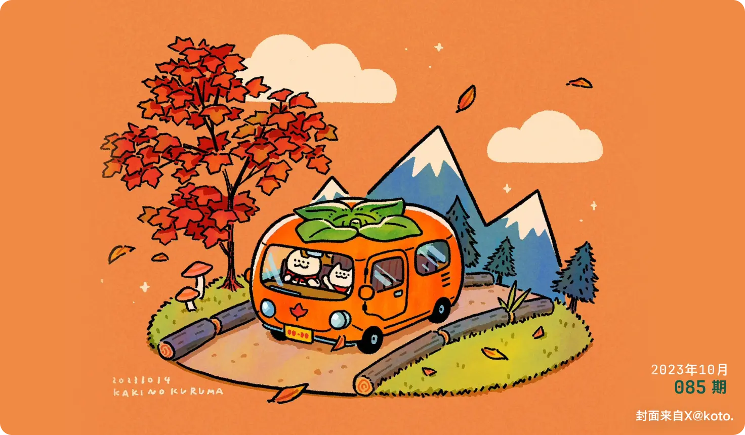 Moonvy 月维设计素材周刊 第 085 期