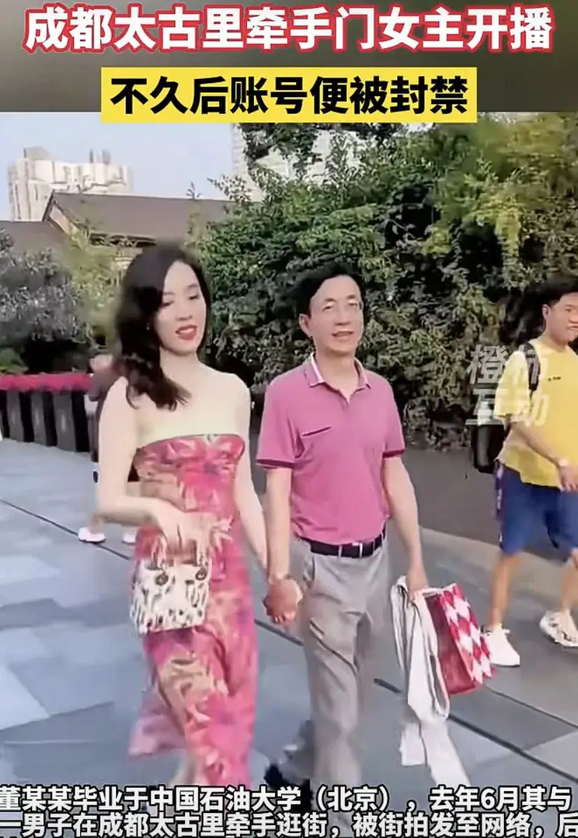 An image to describe post 多名主播假冒上海张老师？他们意淫之后还反咬一口