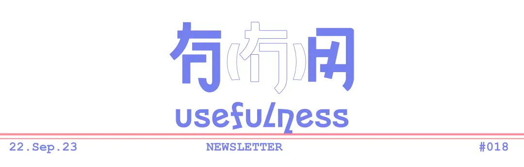 018丨断更期间，我们在忙什么？