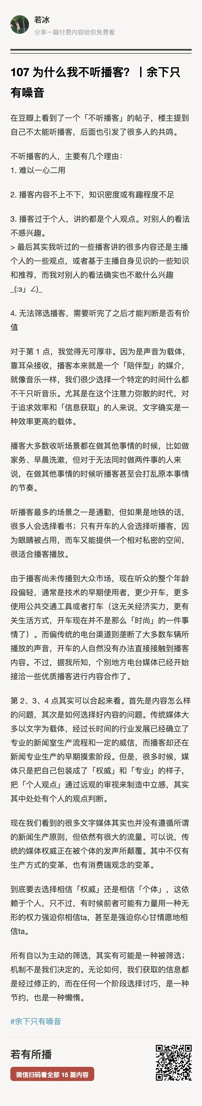 38. 喜欢妳的人，百分之九十是因为错误的理由