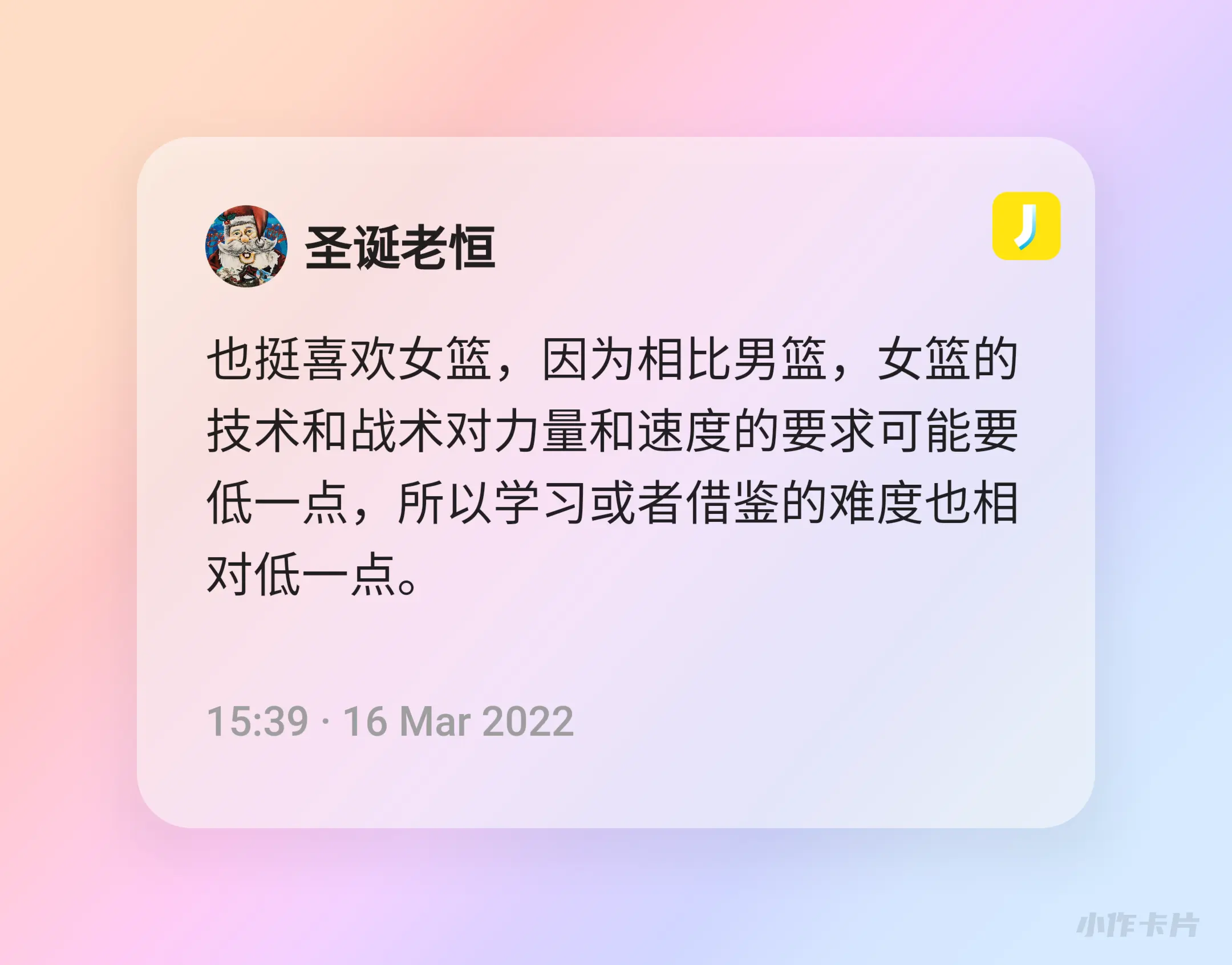 驯鹿漫游 No. 5 真的有这么巧吗？