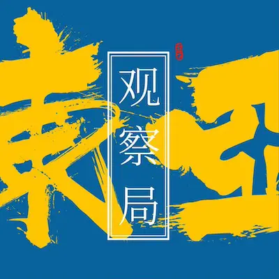 播客相对论｜9月份不能错过的播客单集