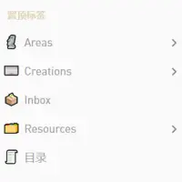 flomo 足以成为第二大脑吗？——看看我的标签方法