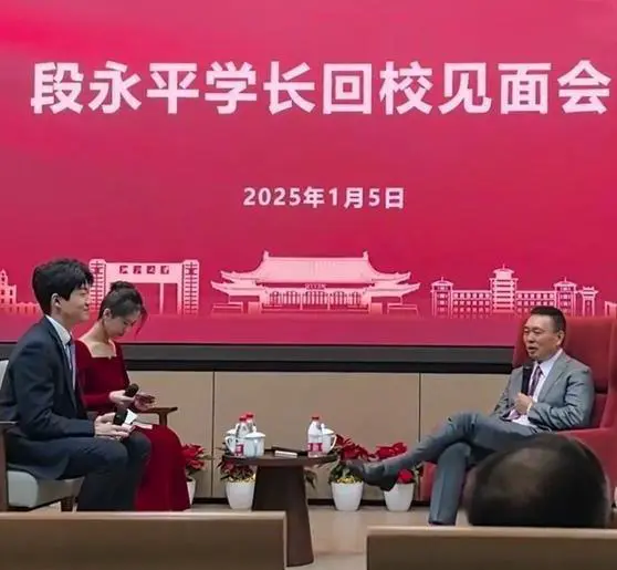 《段永平学长回校见面会》听后小记