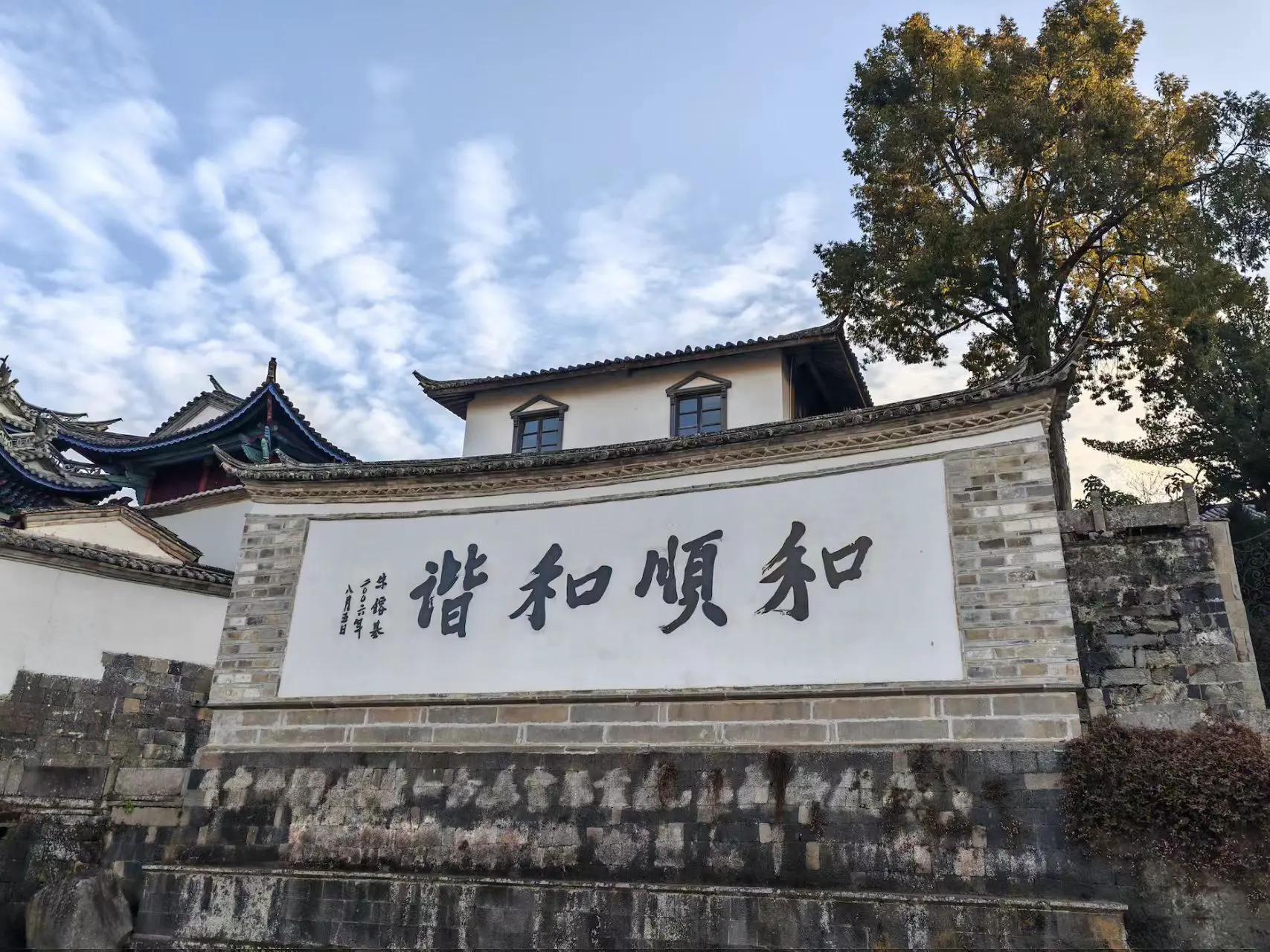 Day 11 | 旅行游记（一）：腾冲，木材、翡翠和矿产