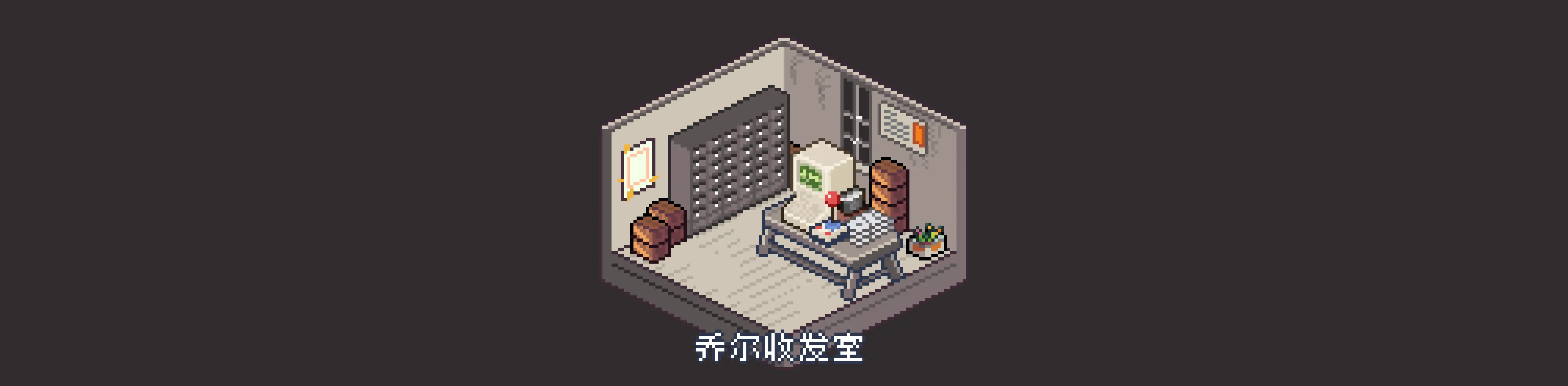 🗄乔尔收发室Weekly#2：进入虚拟