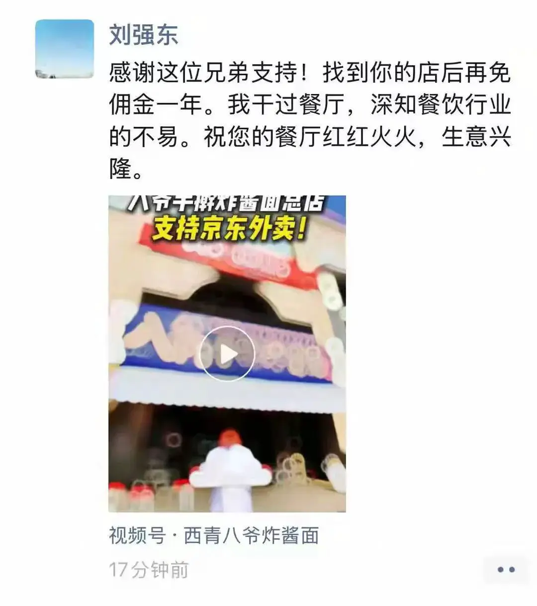 An image to describe post