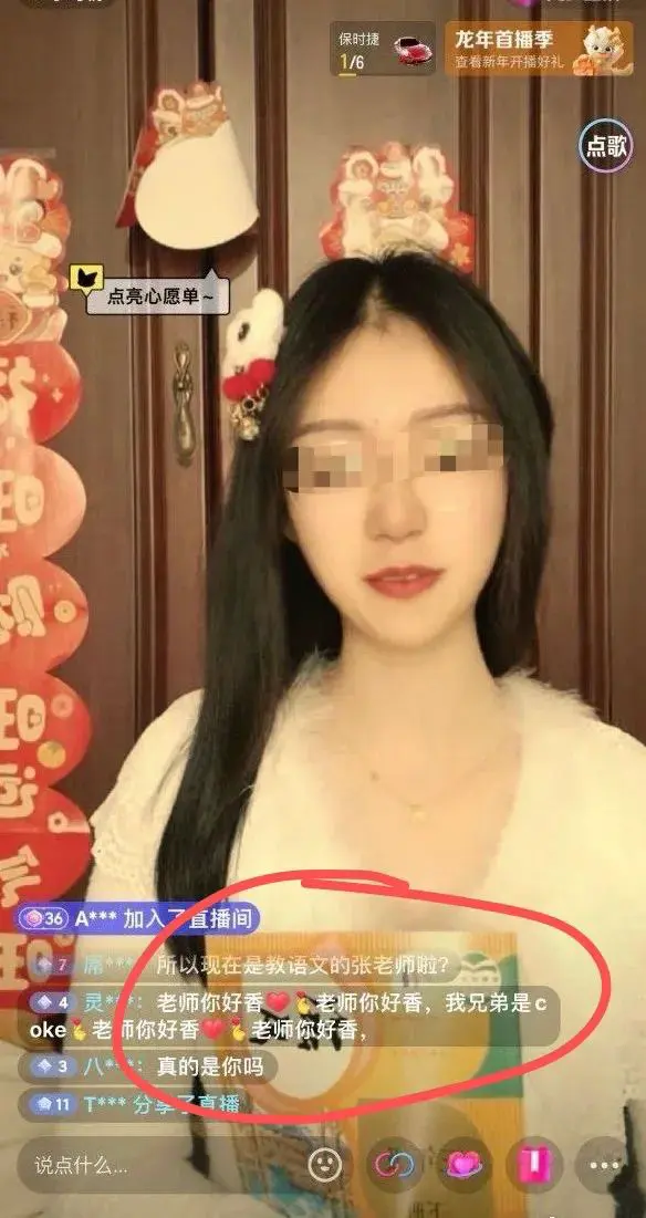 An image to describe post 多名主播假冒上海张老师？他们意淫之后还反咬一口