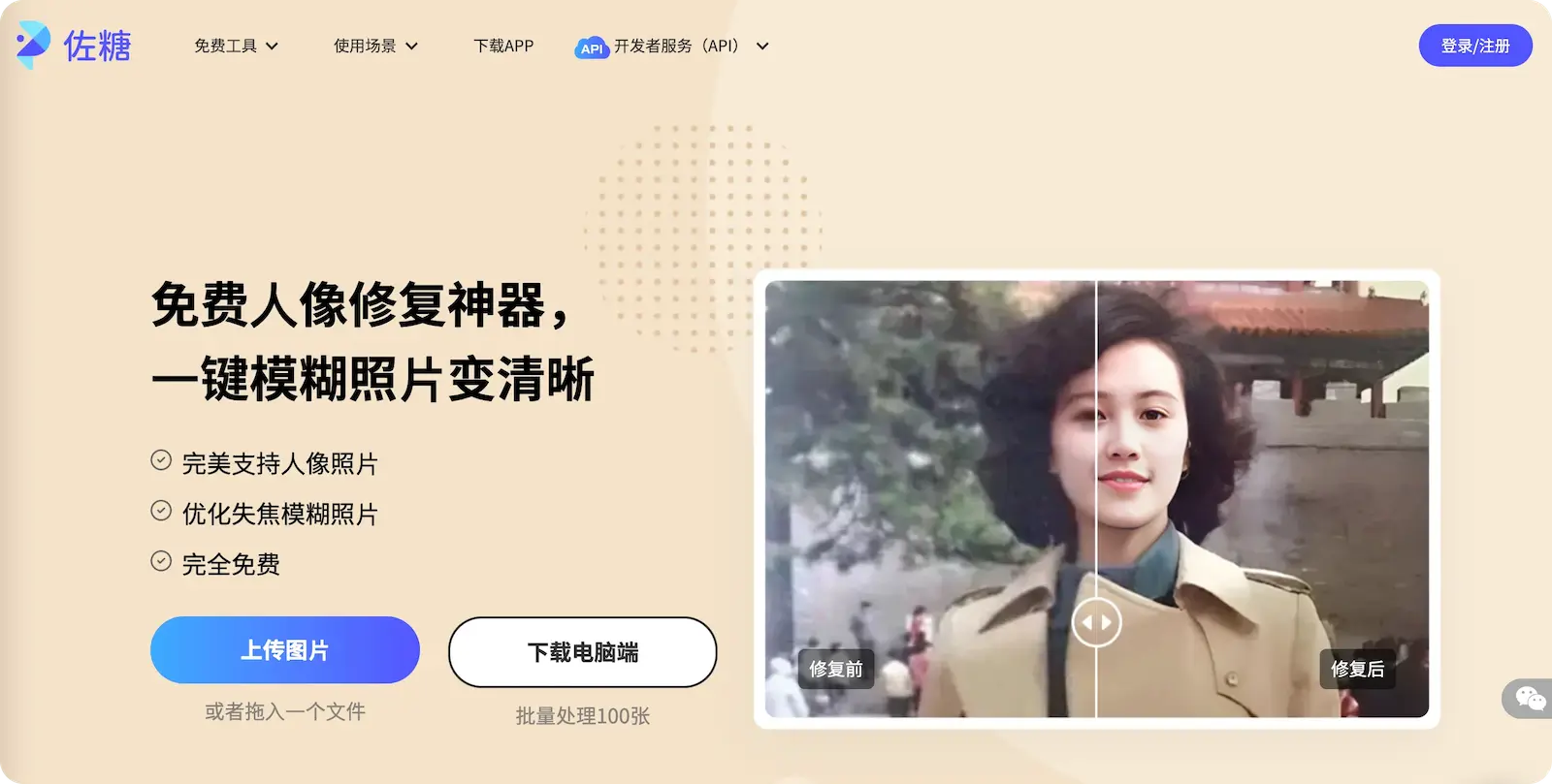 An image to describe post