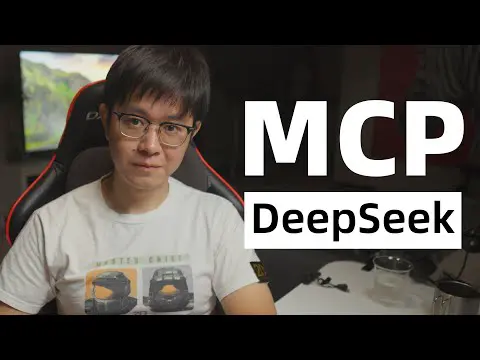【YT學習筆記】DeepSeek太適合MCP了!|by huangyihe(20250331)