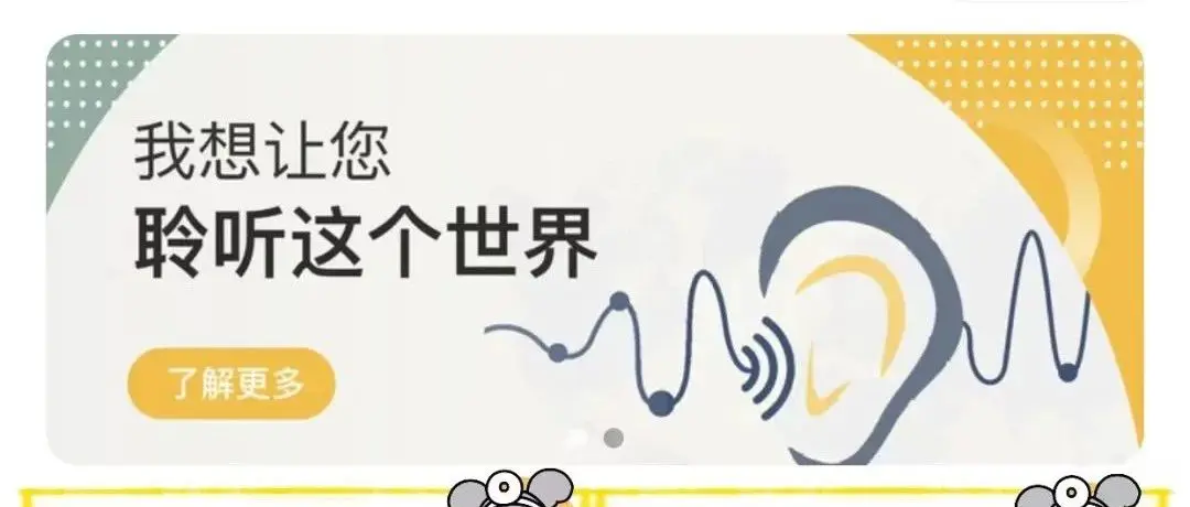 “科耳听训”小程序重磅上线啦 | 您的听力水平一测便知，快来试试 ！