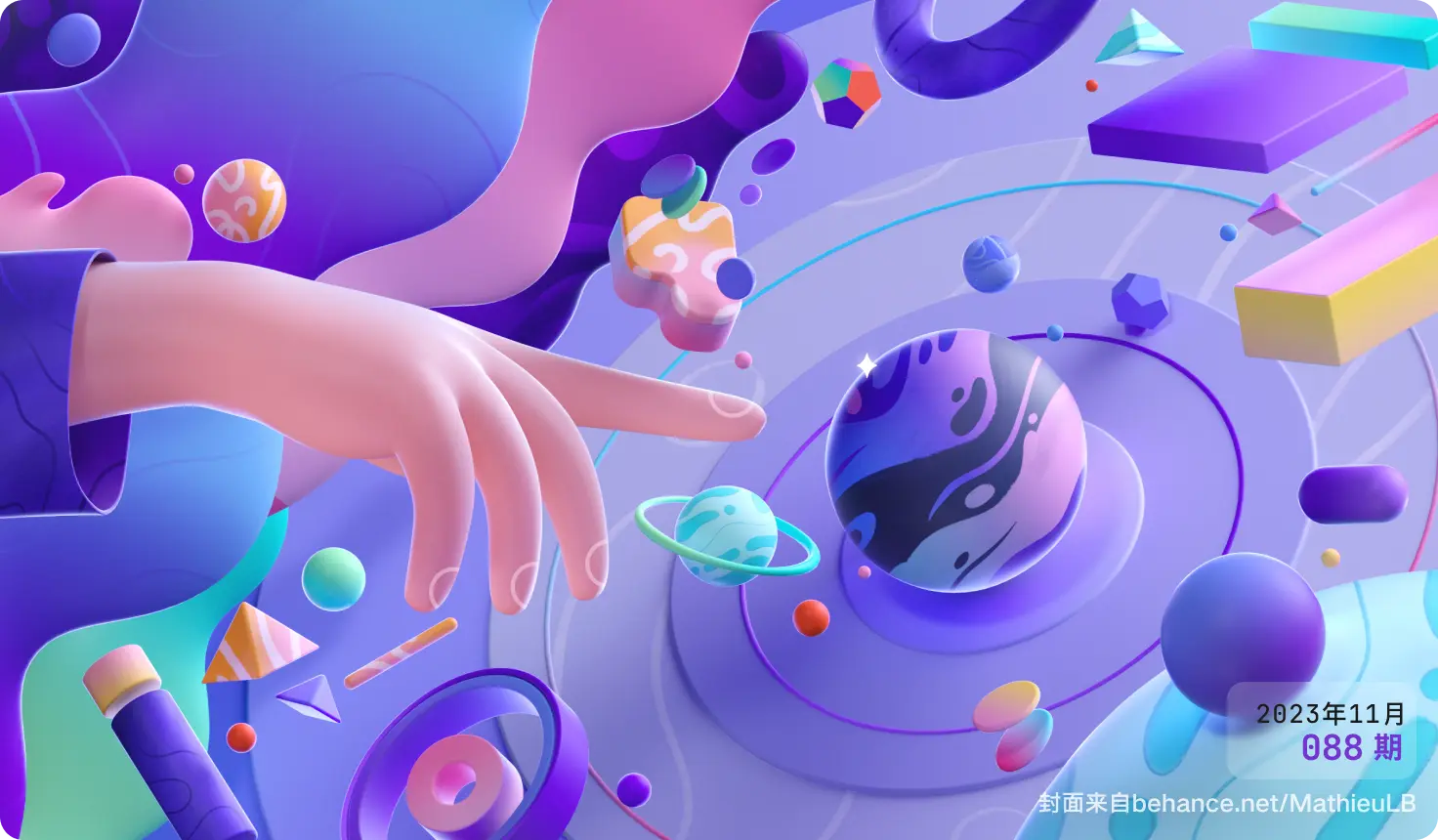 Moonvy 月维设计素材周刊 第 088 期