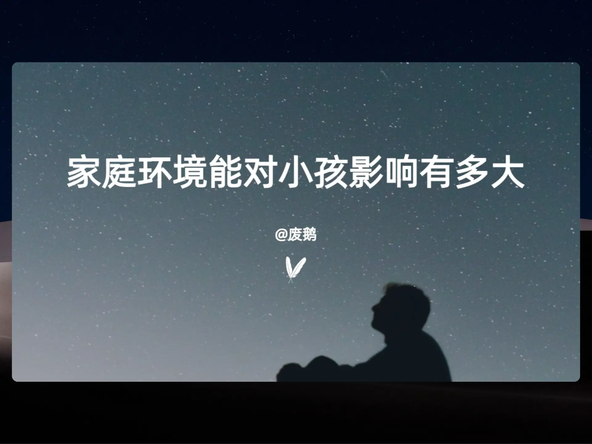 An image to describe post