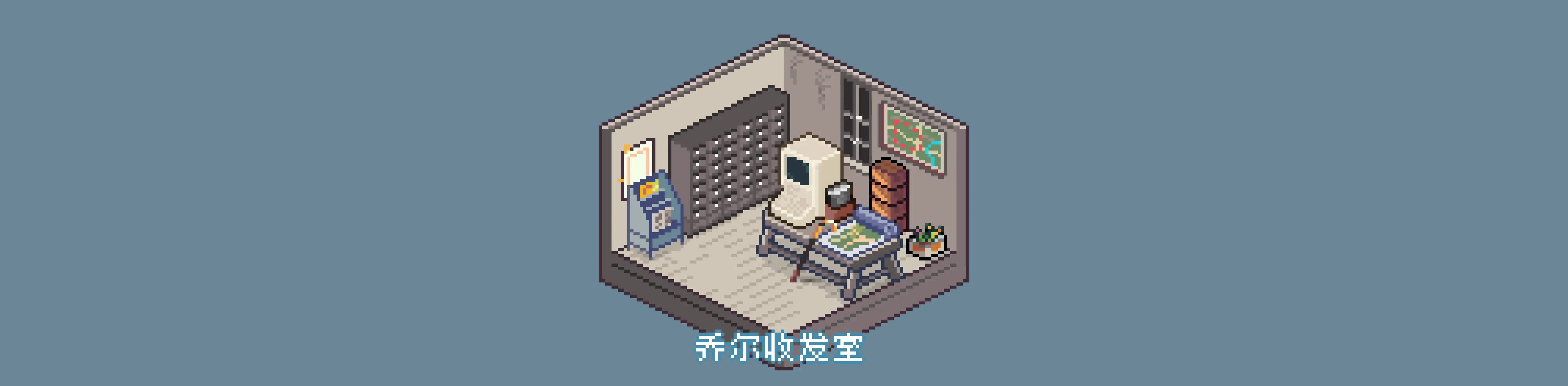 🗄乔尔收发室Weekly#10：认真漫游