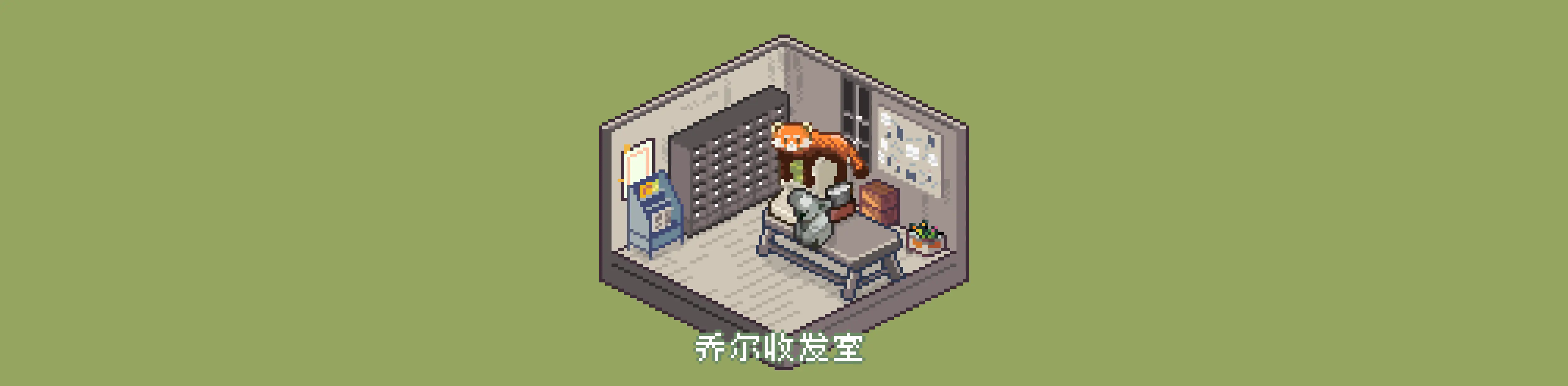 乔尔收发室Weekly#33：动物世界