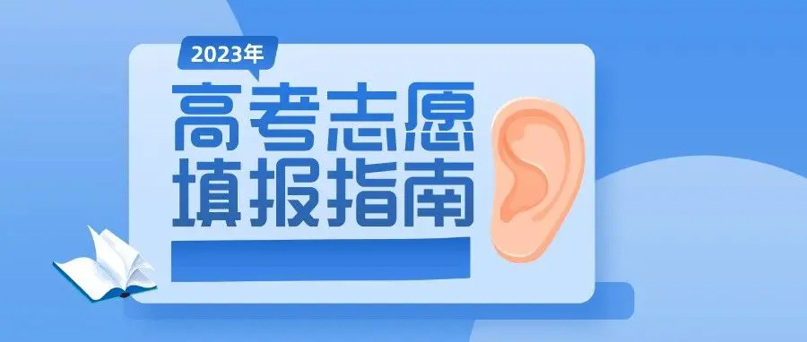 听力学相关专业，稀缺人才榜首，成就你的梦想！