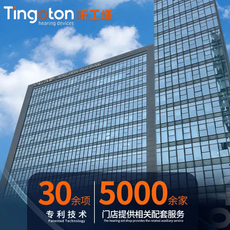 展商风采 | 杭州听工场科技有限公司