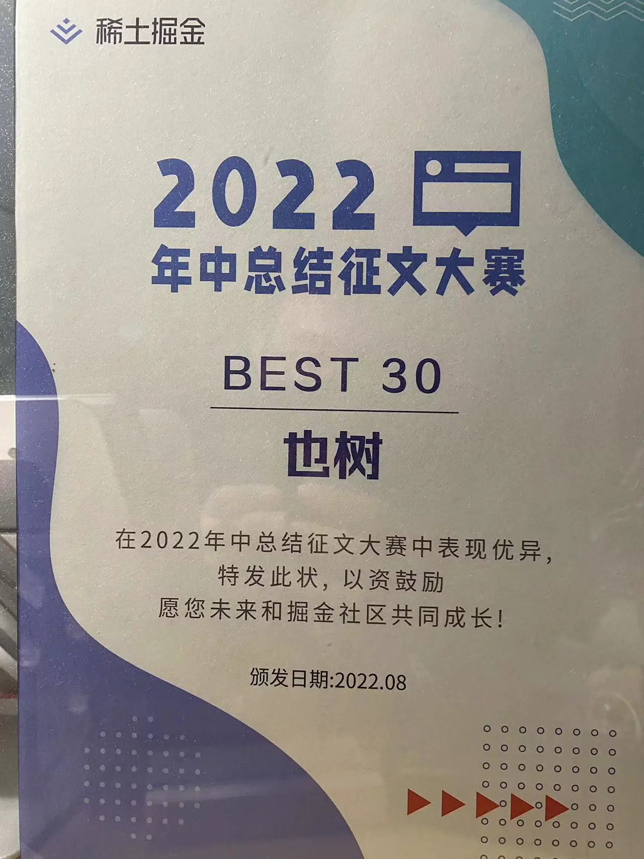 An image to describe post