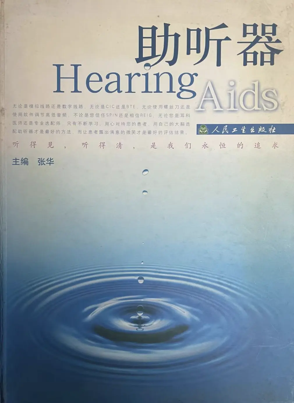 An image to describe post