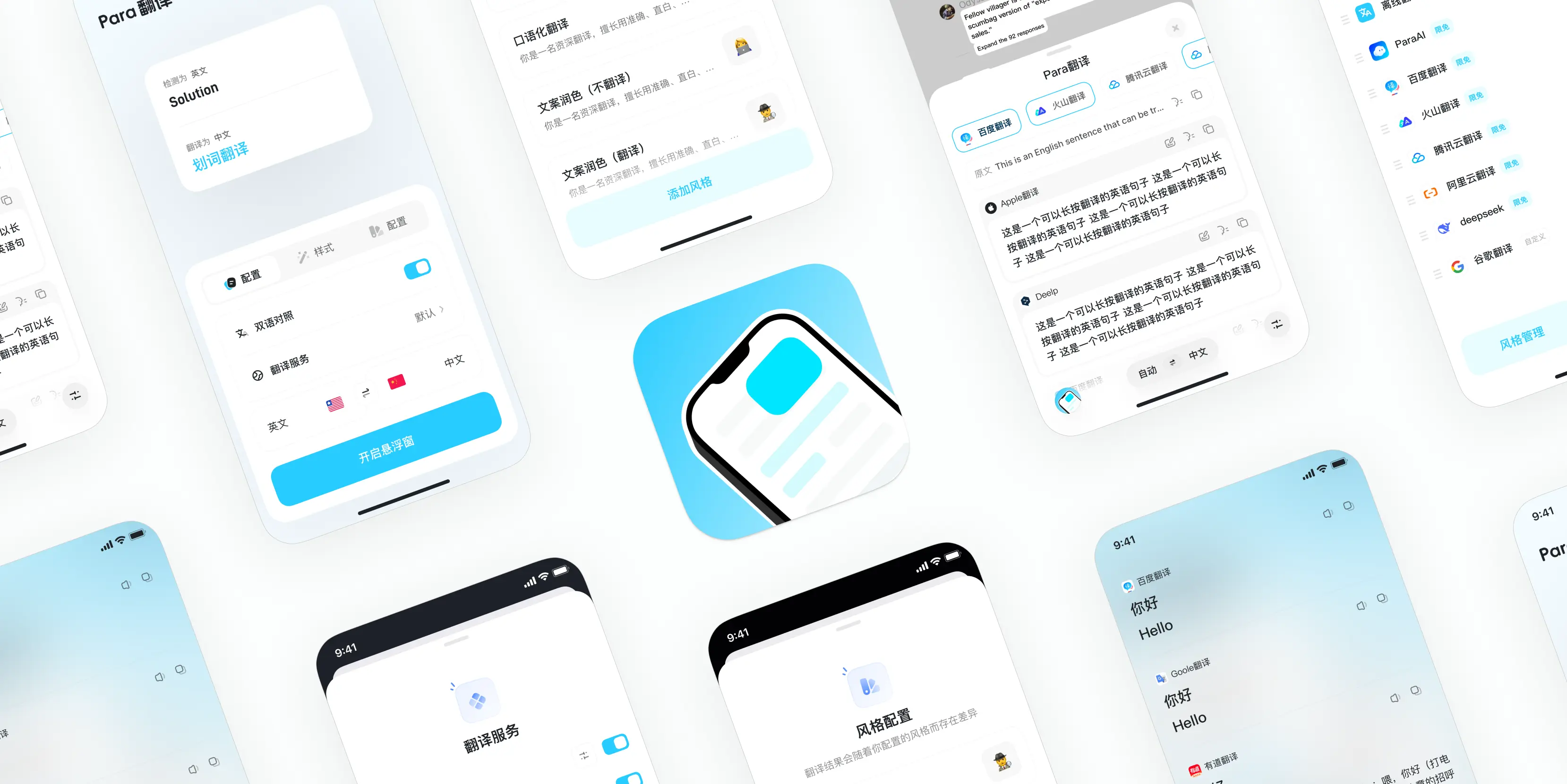 Apptisan #41|对话 Para 翻译 开发者派大鑫:让你的 iPhone 变身全局屏幕翻译小助手?复制即翻译,悬浮窗秒出结果