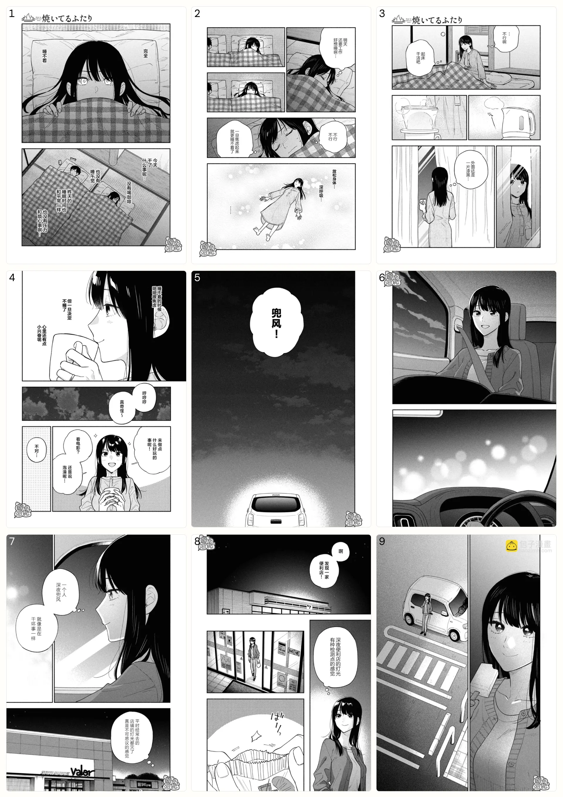 🥫阅读碎片罐头（202309月刊）| 试行错误