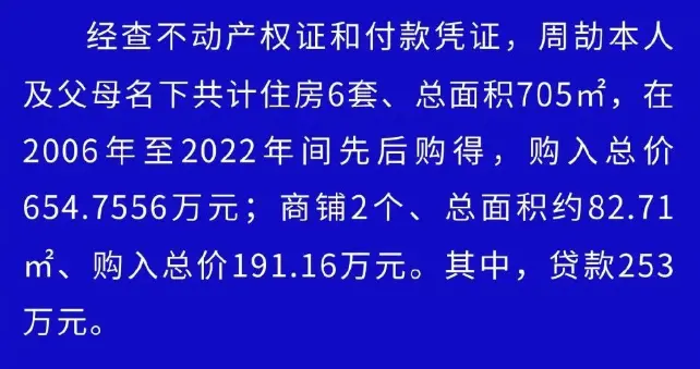 An image to describe post 江西国控对周劼的调查通报来了，有必要帮大家翻译一下