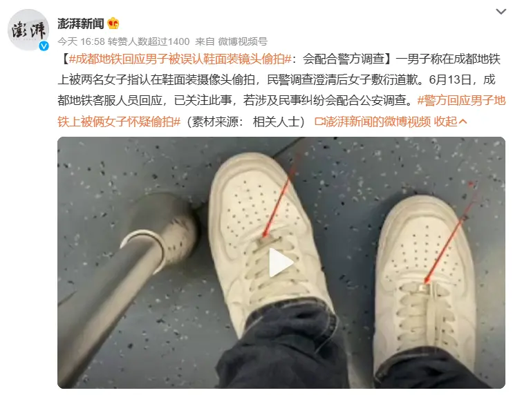 An image to describe post 男性被指认偷拍或者咸猪手，如何自证清白？