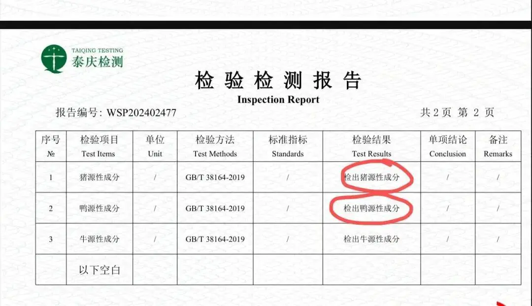 An image to describe post 假牛肉、假五粮液、八两秤，这届315拼夕夕收获满满啊