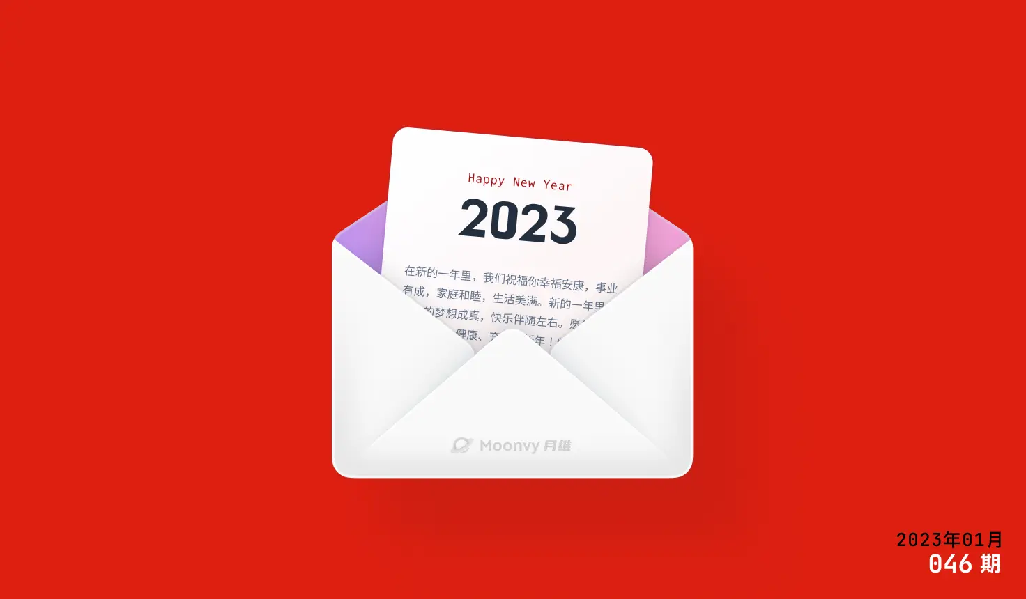 Moonvy 月维设计素材周刊 第 046 期