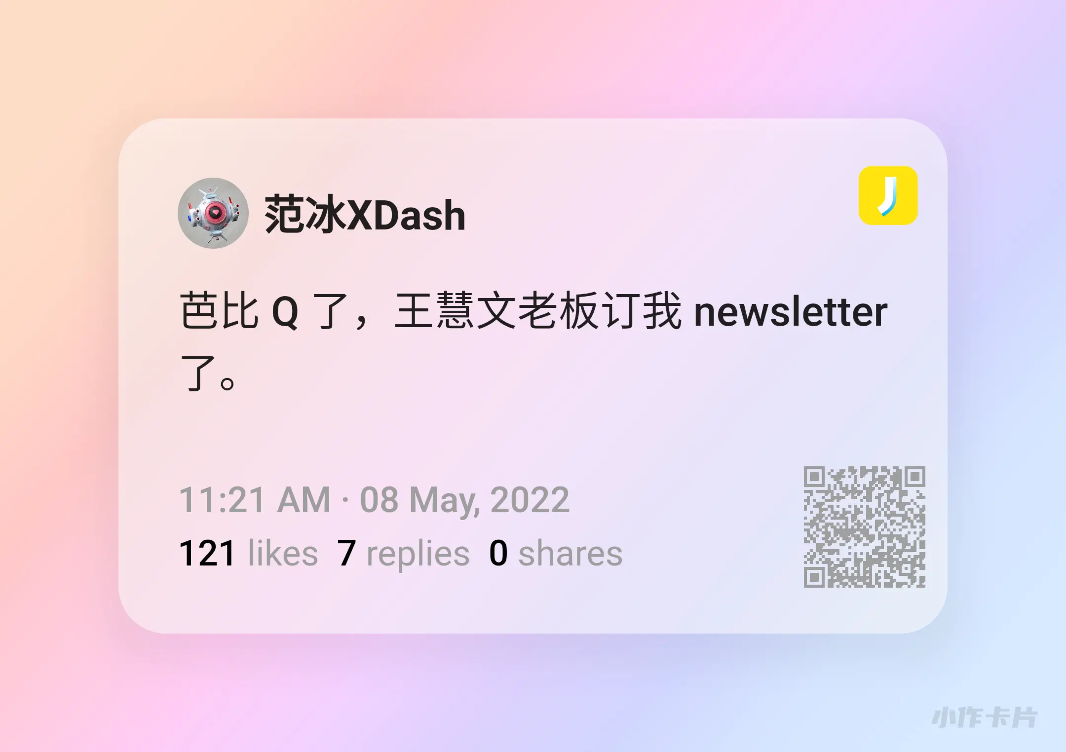 驯鹿漫游 No. 6 感谢珍贵的正反馈