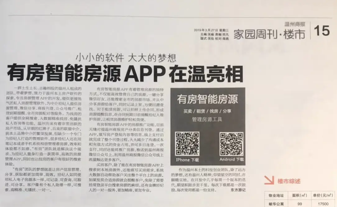 39. 一切坚固的东西都烟消云散了