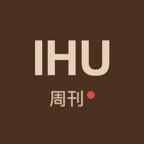 IHU 周刊