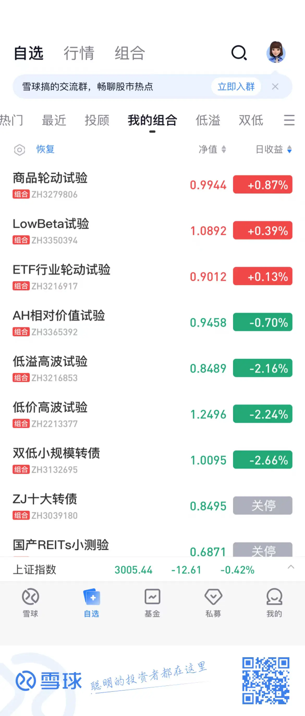 An image to describe post 日评⎮风雨飘摇的日子里，抓一把伞